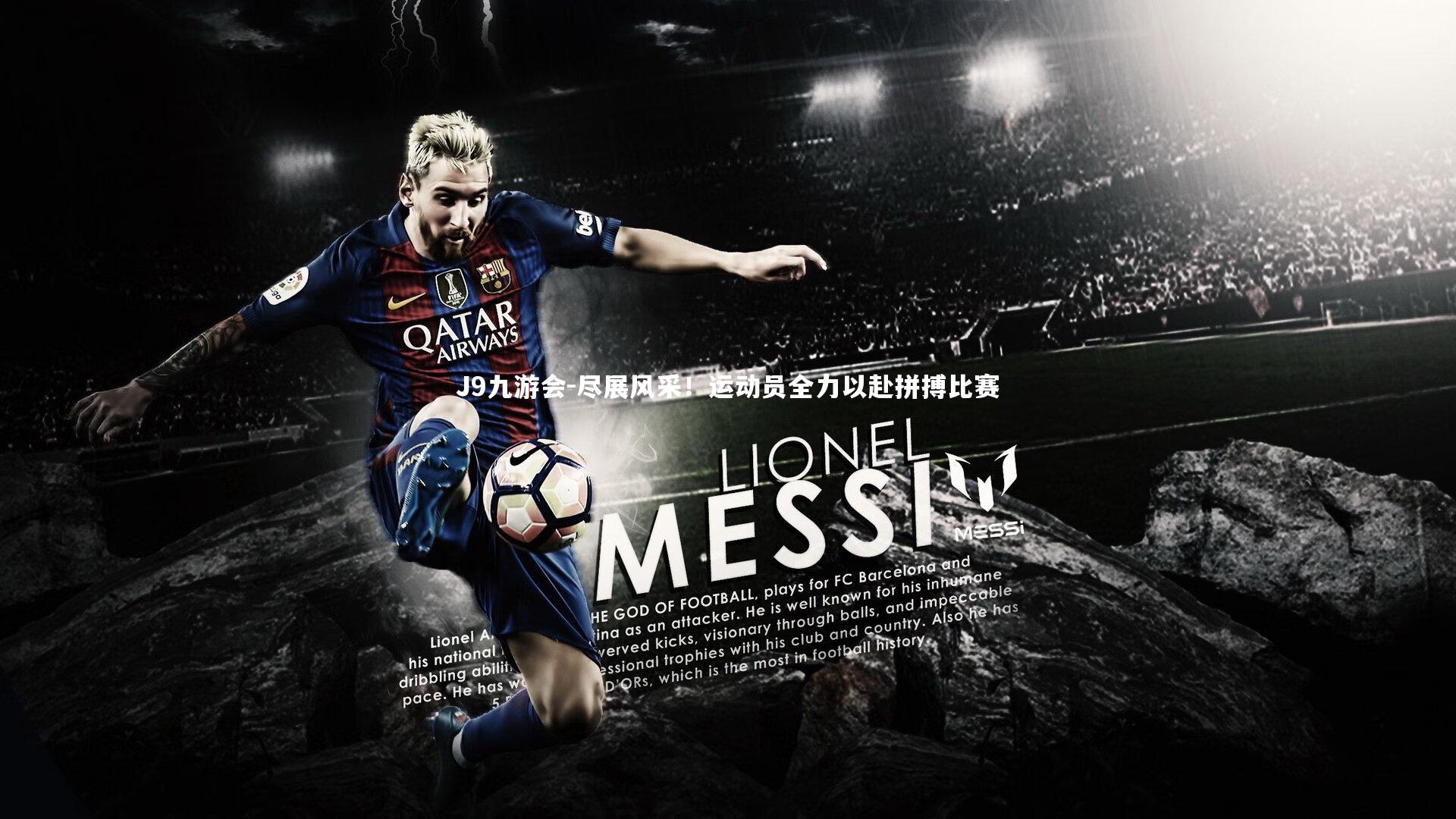 J9九游会-尽展风采！运动员全力以赴拼搏比赛