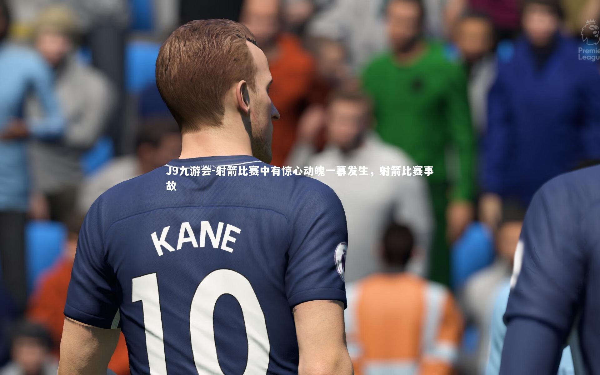 射箭比赛中有惊心动魄一幕发生，射箭比赛事故